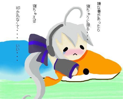 弱音はいてます