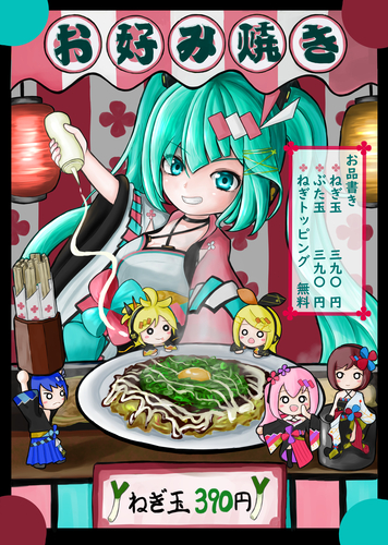 できたてのお好み焼きはいかが?
