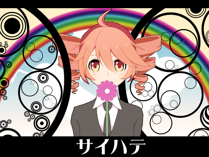 【重音テト】サイハテ