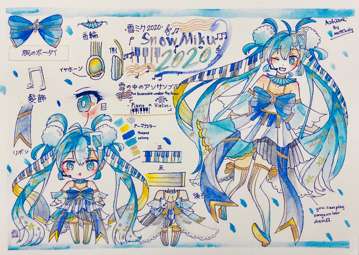 雪ミク 2020! 雪の中のアンサンブル~