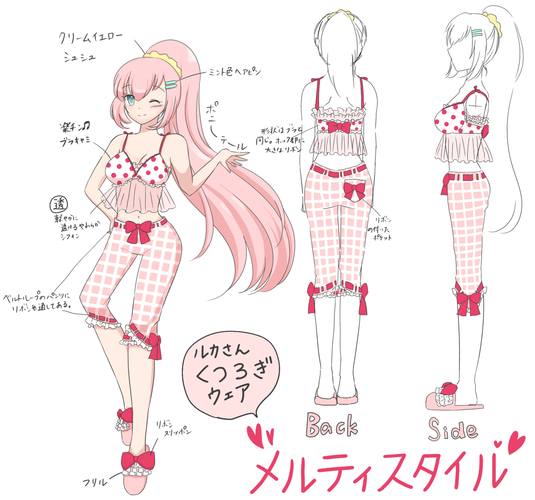 ルカさん くつろぎスタイル「メルティスイート」