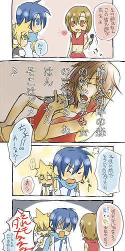 男と(ry