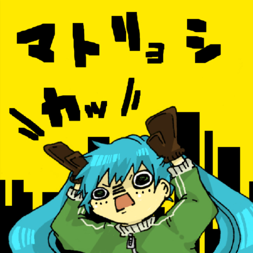 カッ!!