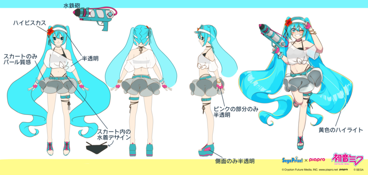 スプラッシュパレード