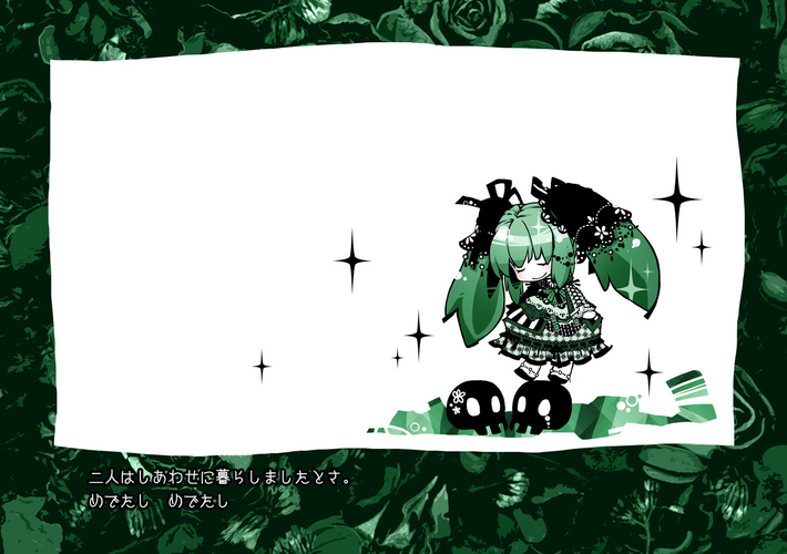 初音ミク