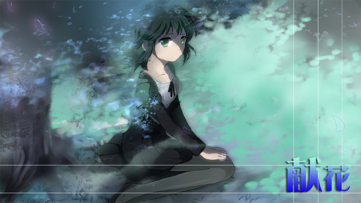 【献花】