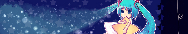 ミク星さま