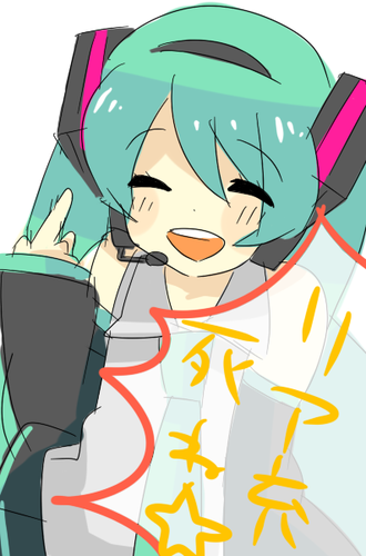 みくさん から 一言