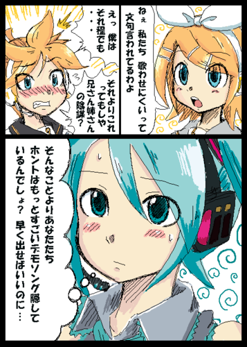 妄カロイドシリーズ~誰のせい?