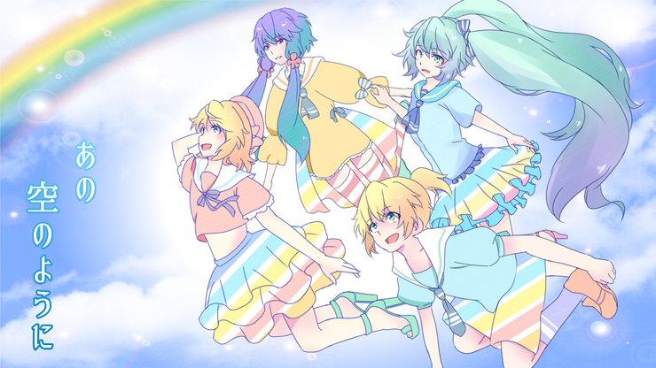 楽曲「あの空のように」のイメージイラスト