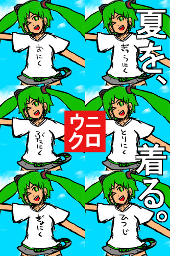 「UNIQLO」