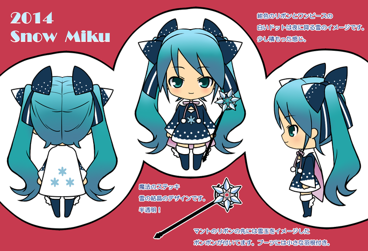 2014★雪ミク