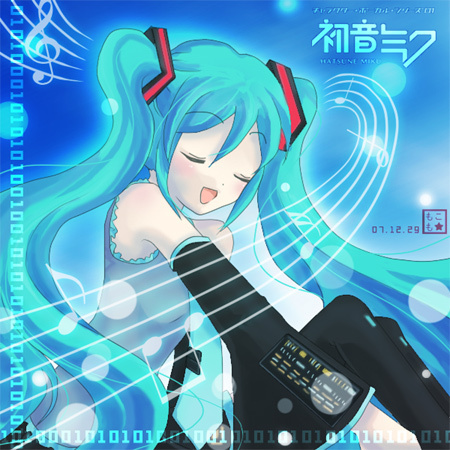 歌うみく2