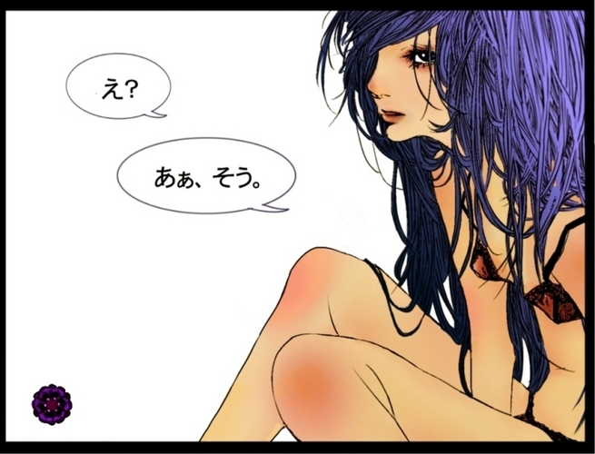 え?あぁ、そう。