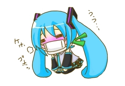 風邪ひきミク