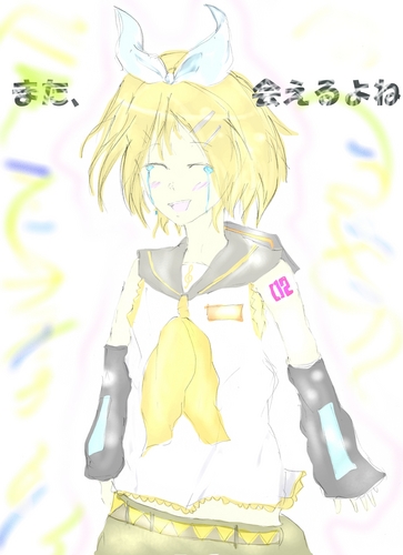 また、会えるよね。