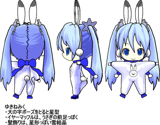 ユキネみく