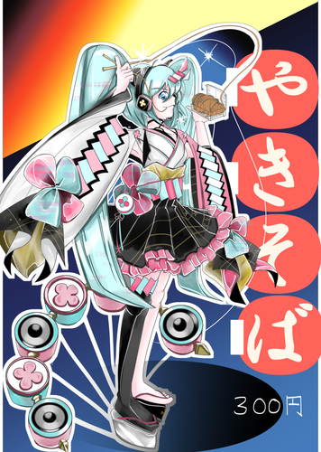 マジカルミライ2020 OSAKA 屋台ポスター
