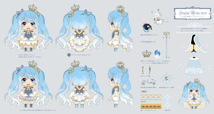 雪ミク2019