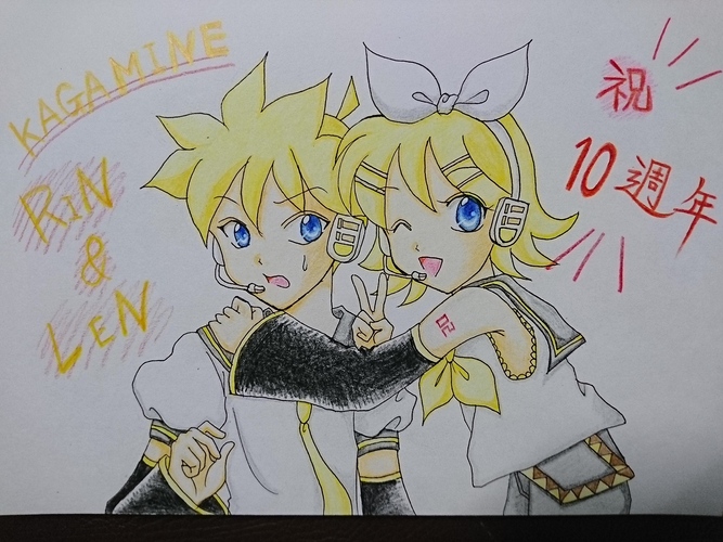 鏡音リンレン10周年