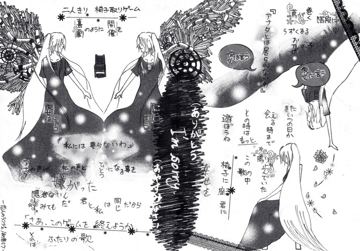 恋人のランジェ