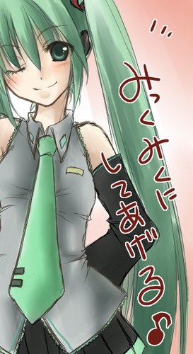 初みっく。