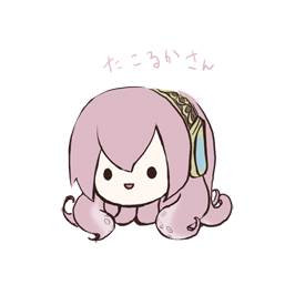 たこるかさん
