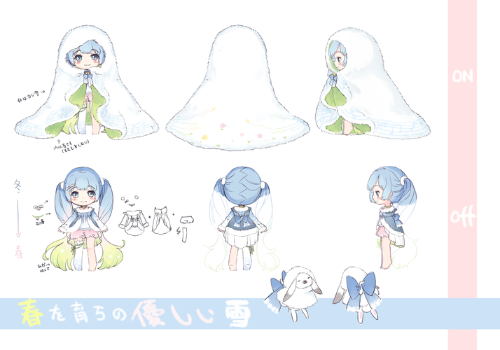 春を育ちの優しい雪
