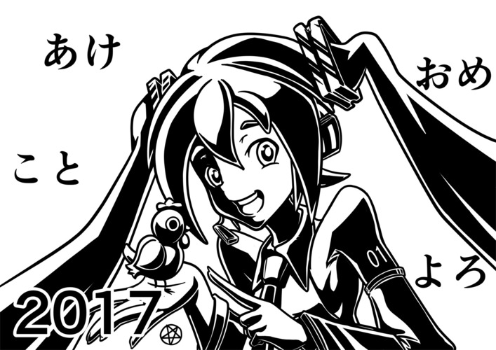 あけおめ!2017