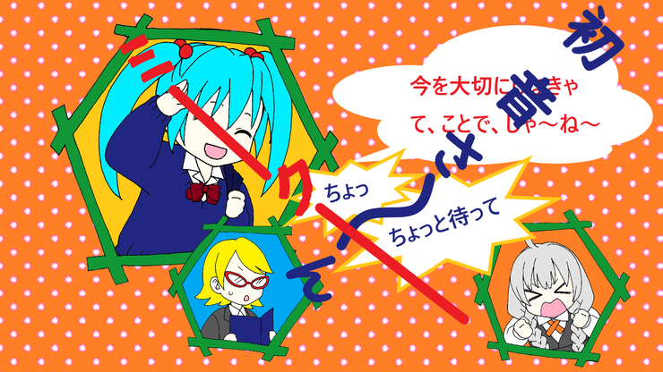 待ち焦がれ after school (間奏)