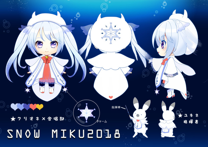 雪ミク2018【クリオネ】