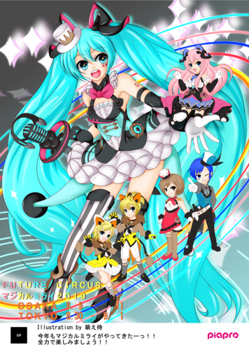 FUTERE CIRCUS マジカルミライ2019