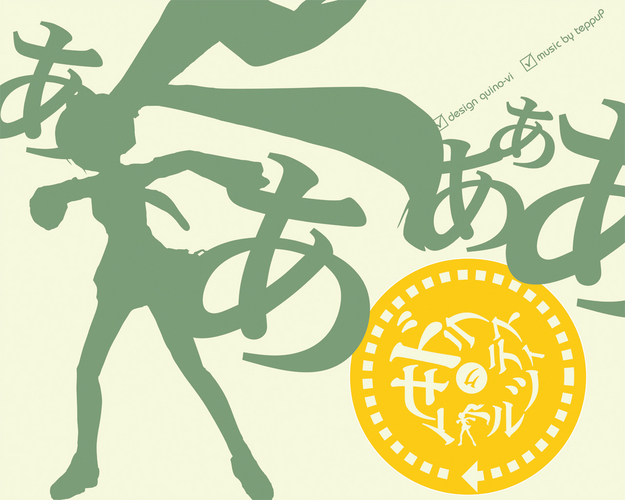 ドラスティックサイクル 【壁紙】