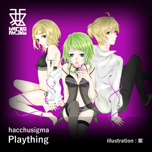 Plaything アートワーク