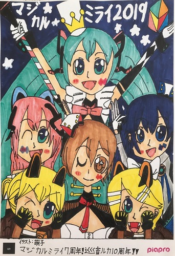 マジカルミライオリジナルポスター