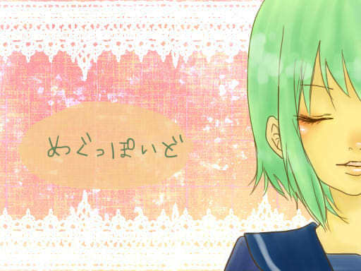 GUMIさん