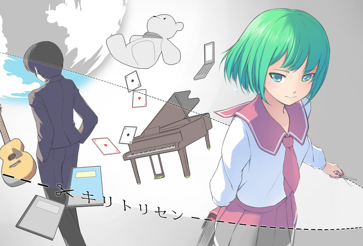 - - - キリトリセン - - -