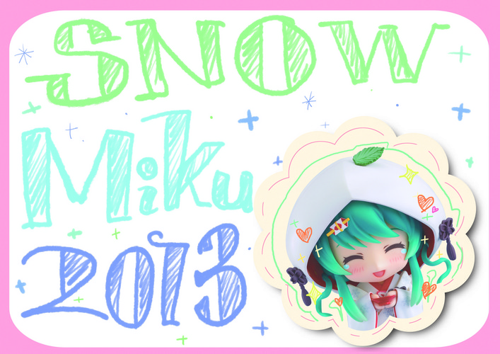ゆきみく