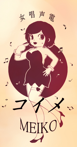 MEIKOさん昭和初期