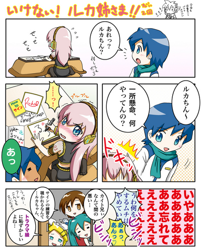 るかいとマンガ 2