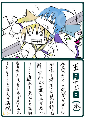 レンの絵日記①