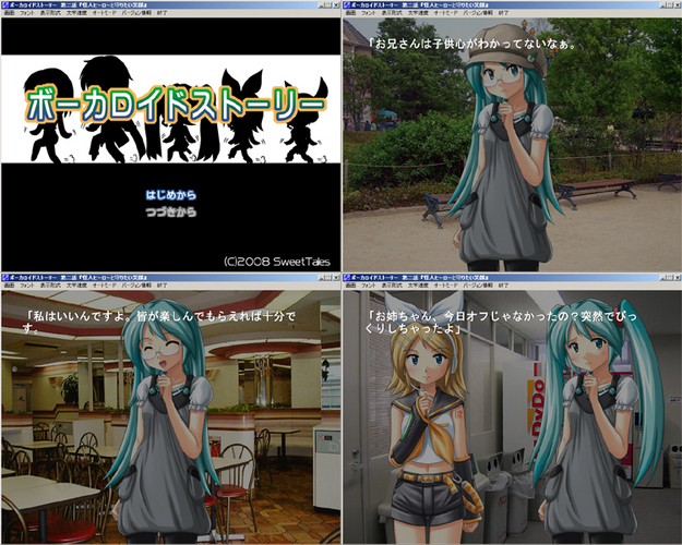 ボーカロイドストーリー 第二話 『怪人ヒーローと守りたい笑顔』