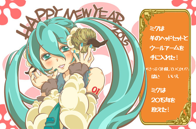 2015年の装備品福袋開けてみたw
