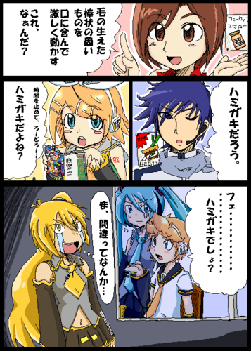 フェ…ハミガキ!