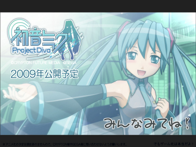 アニメ番宣風『 初音ミク - ProjectDIVA (仮) 』