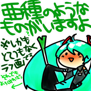 亜種(?)をかいてみたが