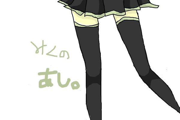 脚が描きたかっただけ←