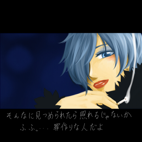 カイトに・・・ねぇさん