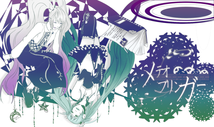 メテオブリンガー