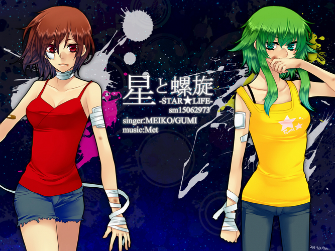 星と螺旋-STAR★LIFE-